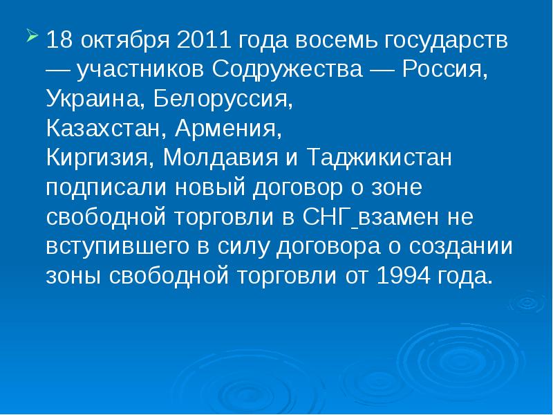 Россия в мировом сообществе презентация 4 класс