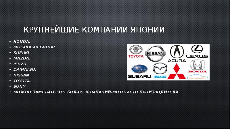 Стоимость продукции произведенной японской автомобильной компанией nissan в россии будет включаться