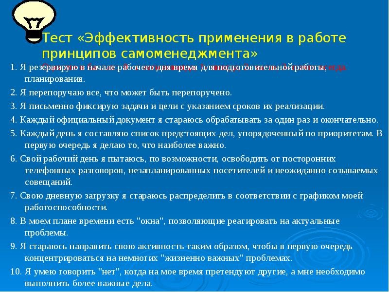 Система управления эффективностью тест