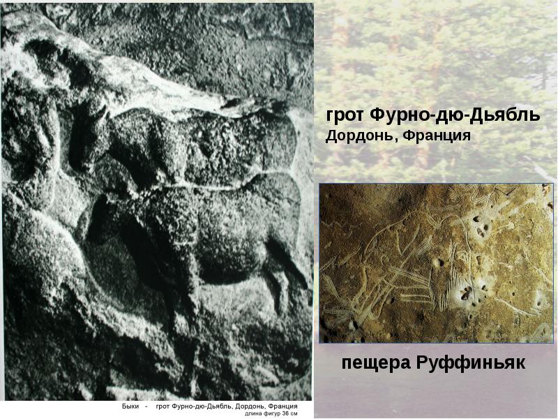 Крупнейшим скоплением наскальных рисунков эпохи андроновцев является урочище