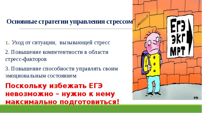 Ситуация вызывающая