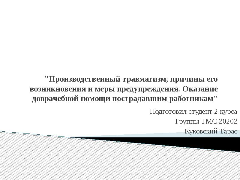 Проект на тему причины возникновения стрессов и их влияние на жизнь учащихся