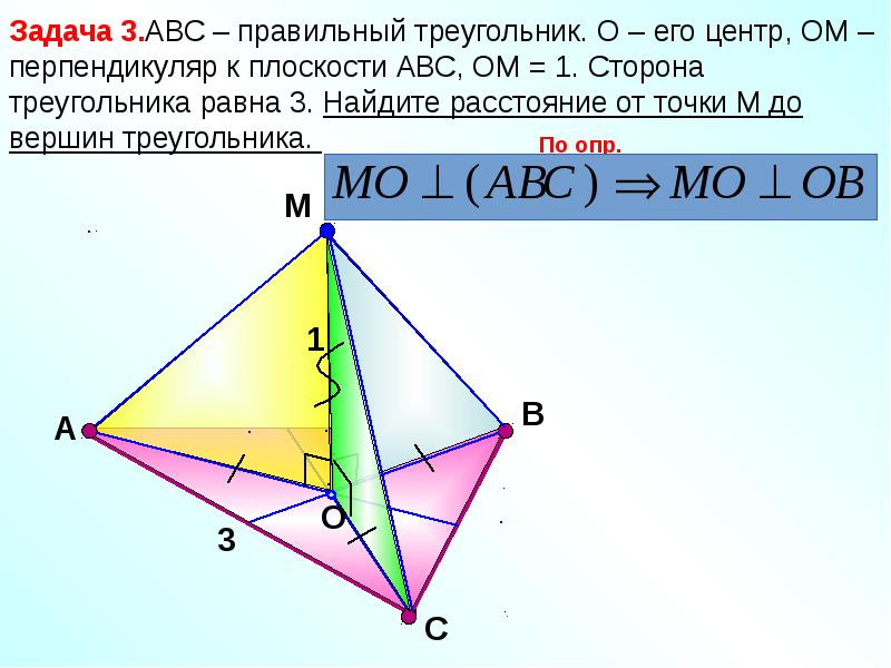 Перпендикулярность прямой и плоскости 10