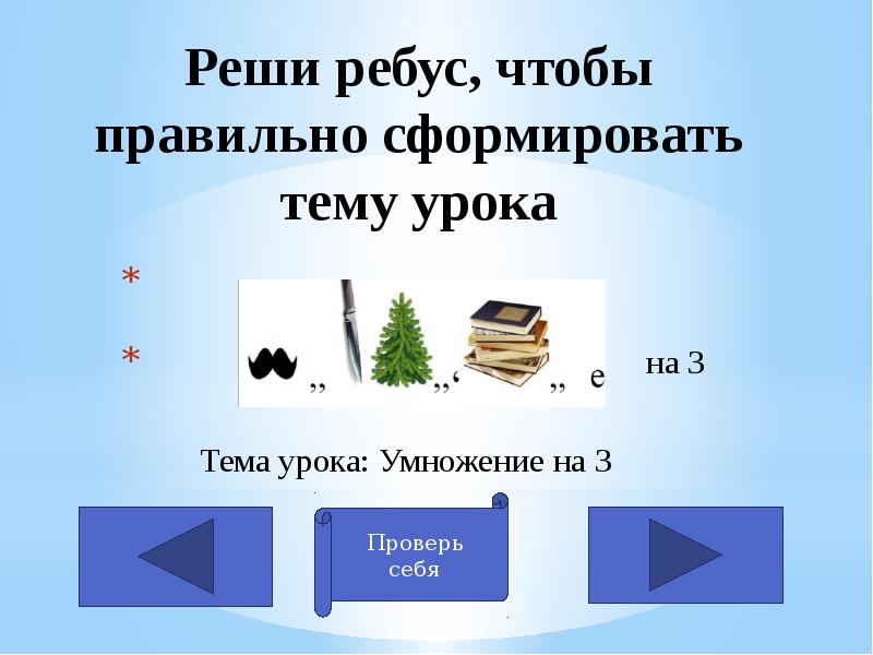 Сформировать тему. Управление как информационный процесс. Сформировать тему. Цели изучения союзов. Сформировать тему.