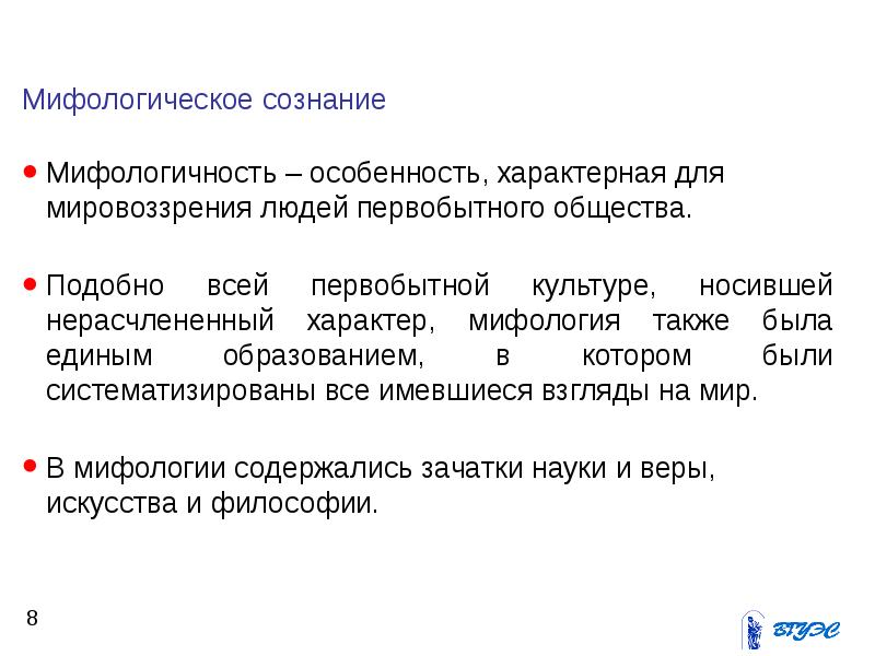 Что означает невеста в мифологическом сознании народа