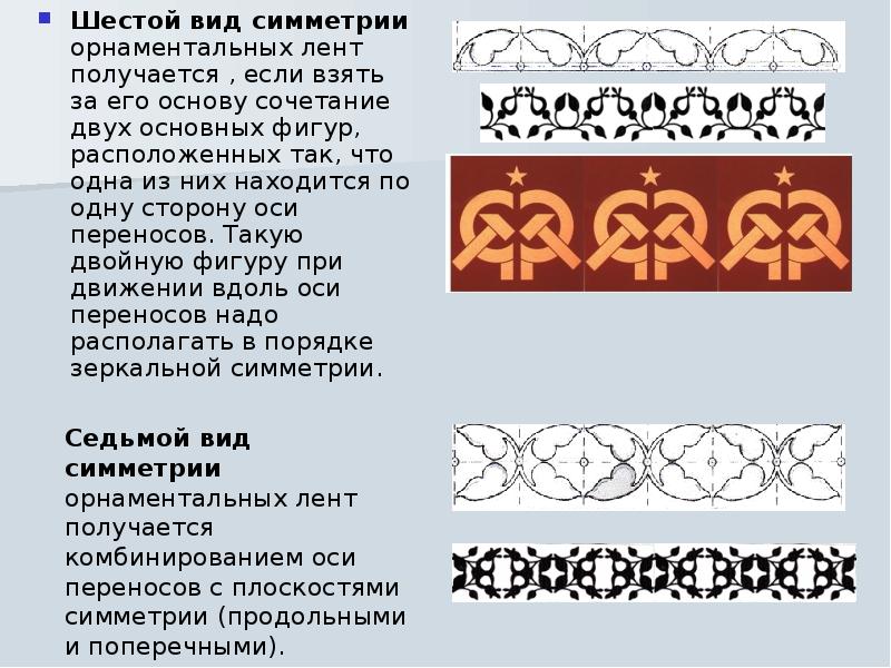 Кипп эффект это скрытое изображение расположенное на орнаментальной ленте обнаруживается при