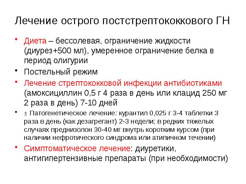 План сестринских вмешательств при остром гломерулонефрите