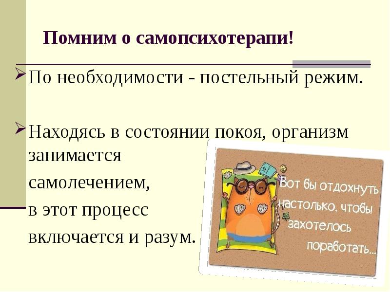 Этот процесс находится в режиме эффективности