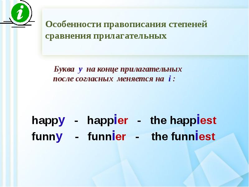 3 формы прилагательного happy. Happy happier the happiest степени сравнения прилагательных. happy happier the happiest hot hotter the hottest степени сравнения.