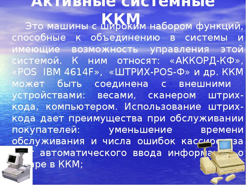 Классификация ккм презентация