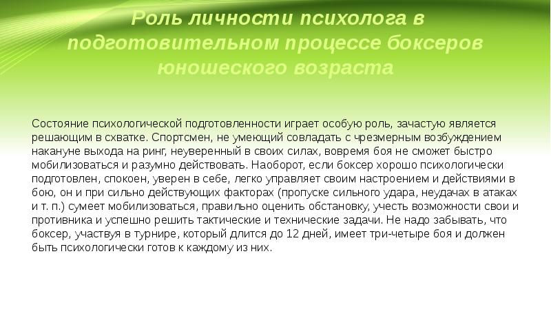 Особую роль в этом играют. Особую роль в этом играют