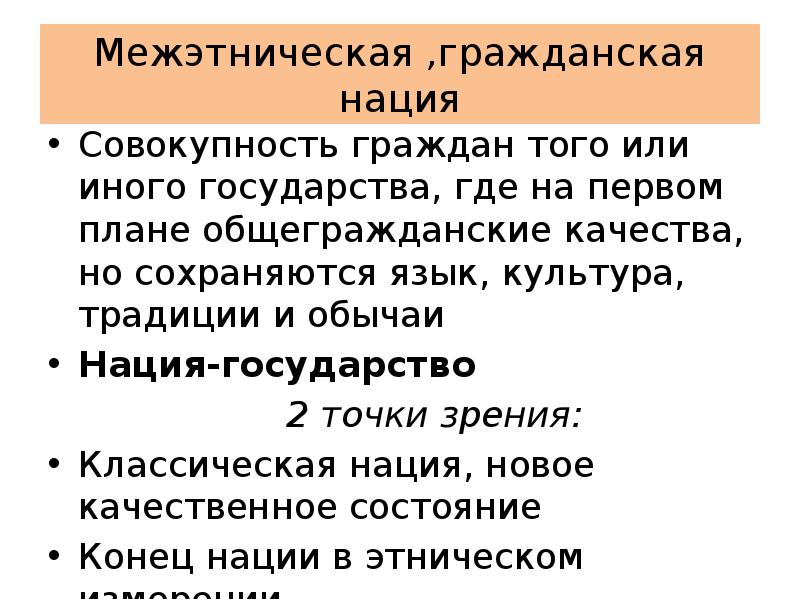 По каким признакам должны определять национальность