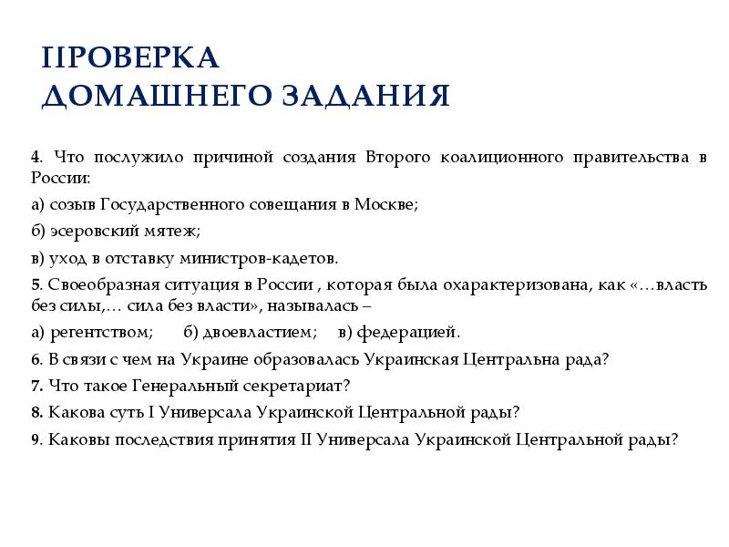 Реферат: Украинская национально-демократическая революция