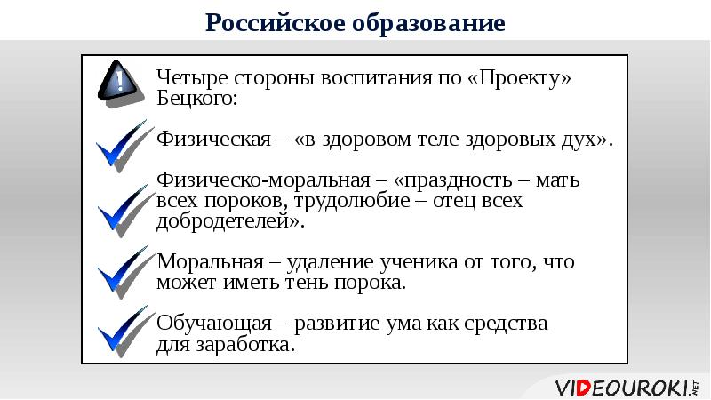 Презентация образование и наука во второй половине 18 века