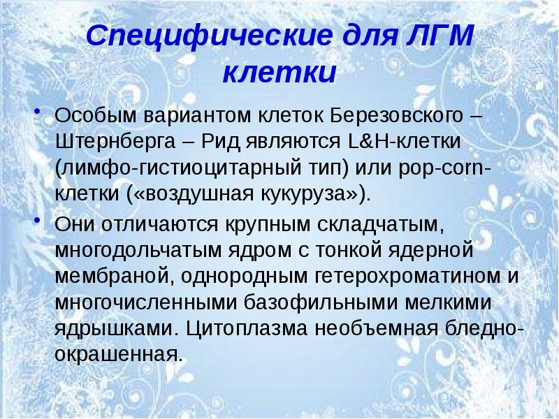 Опухоли меланинобразующей ткани презентация