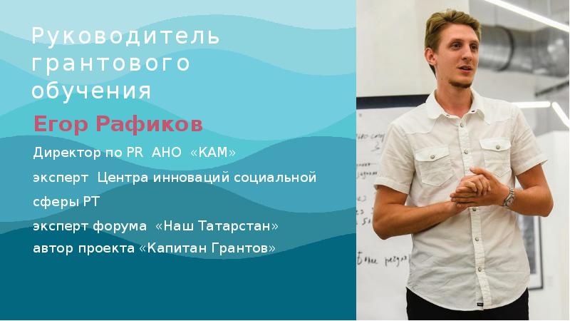 Презентация грантового проекта