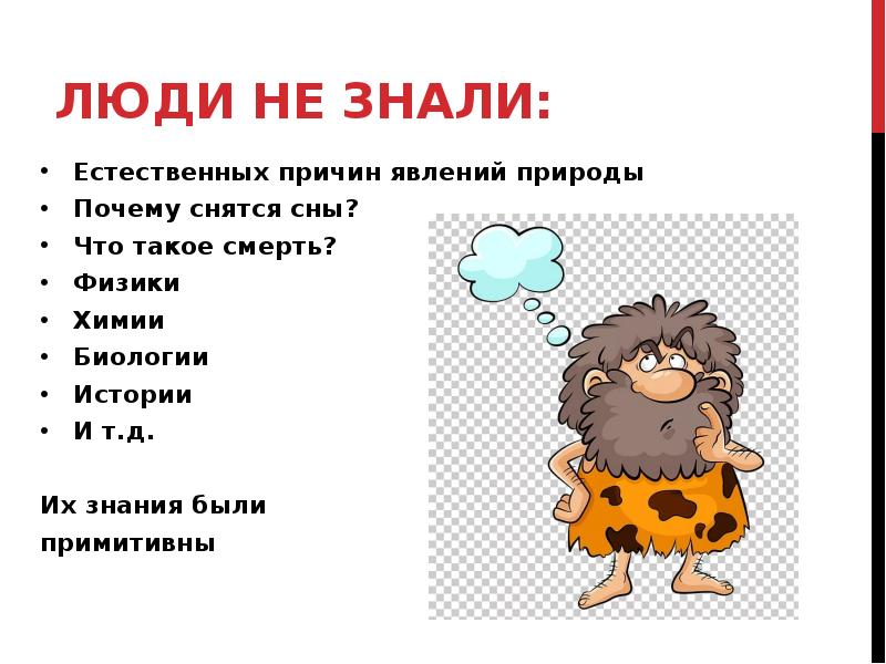 Естественно знаю