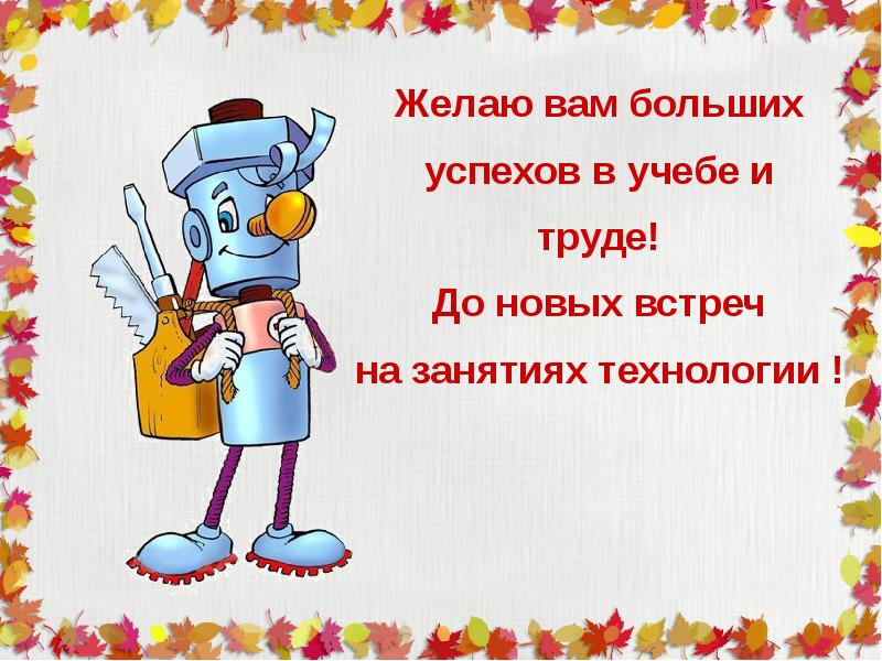 Успехов в труде. Пожелания успехов в труде. Успехов в труде картинки. Пожелания успехов в труде и учебе. Пожелания трудовых успехов в учебе.