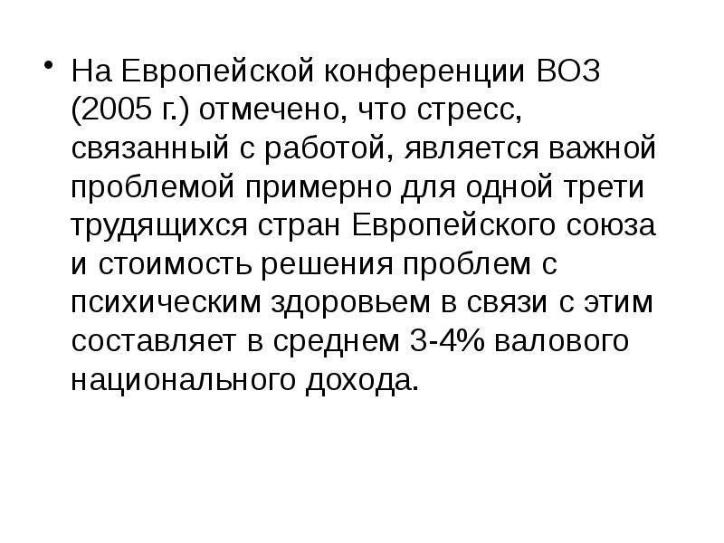 В связи с здоровьем. Синдром универа. Доклад Генри Кисенжера на конференции воз.