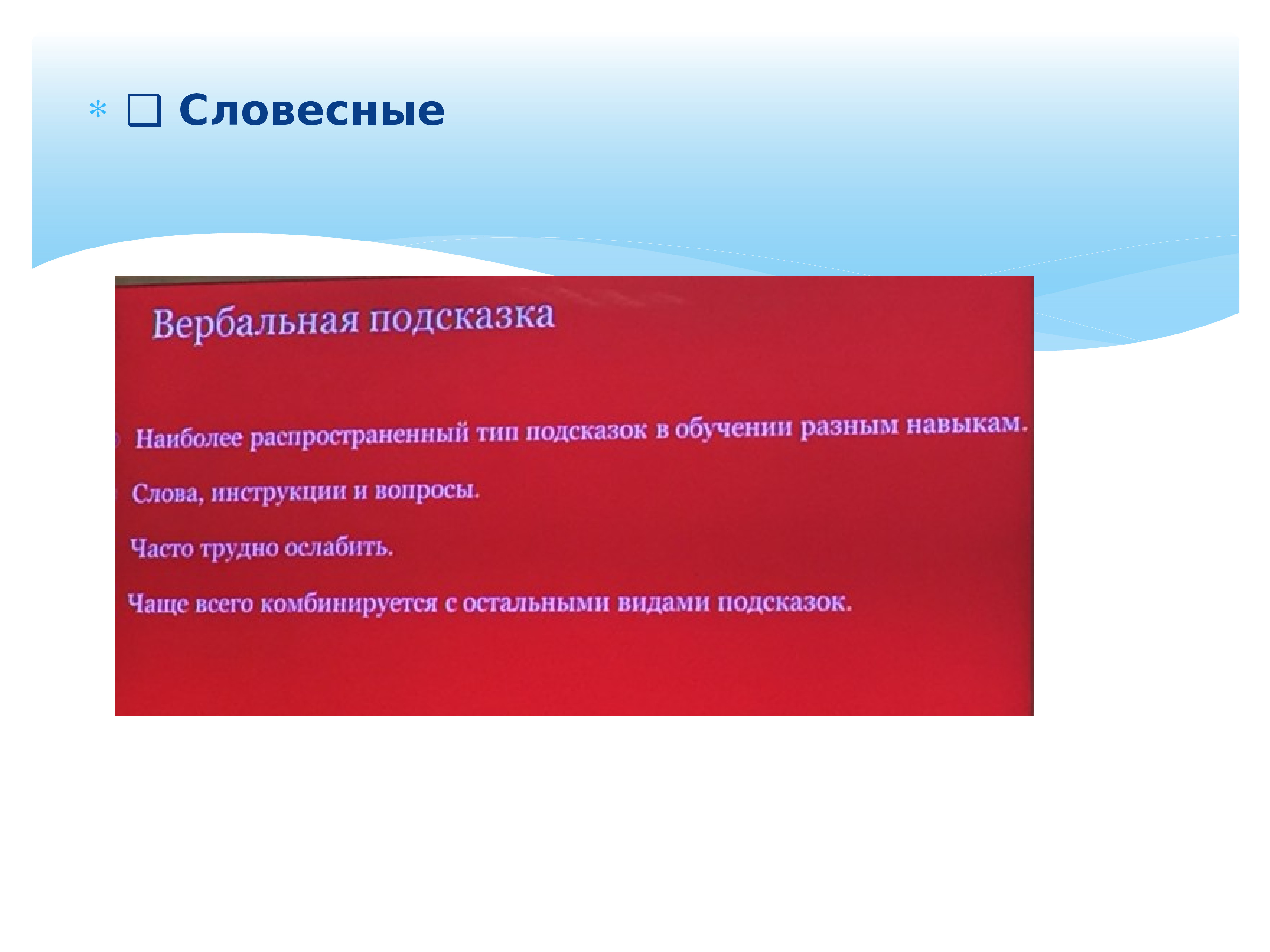 Использовать подсказку. Подсказка для презентации. Использование Подсказок. Виды Подсказок и их использование.