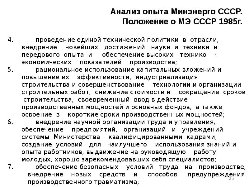 Успехи и проблемы атомной энергетики в ссср. Анализ опыта