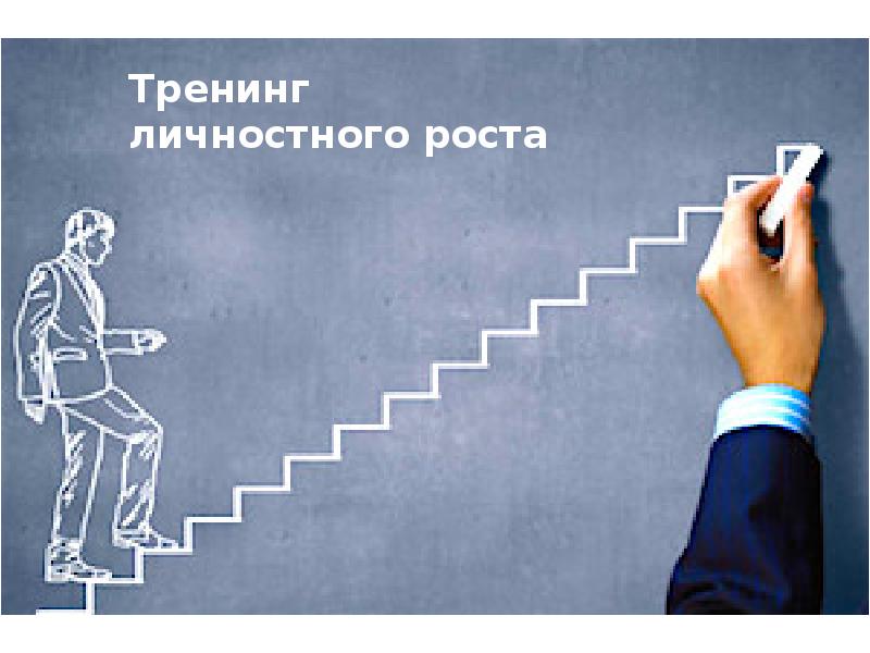 9 уровень личность. 9 уровень личность