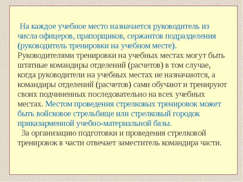 В каком случае назначается