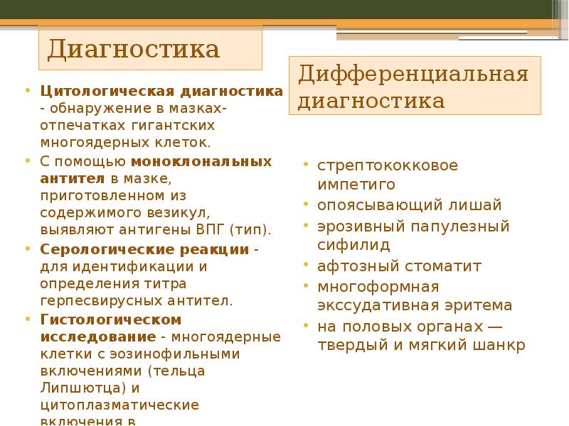 Диагностика
Диагностика Диагностика
Диагностика