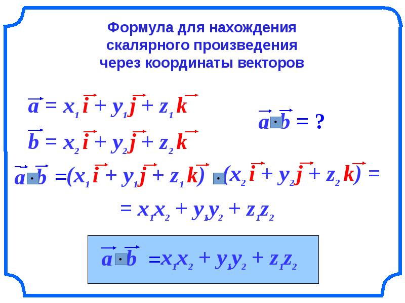 Даны вектора 14 2