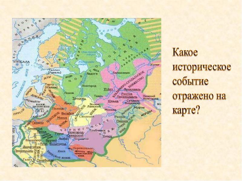 Презентация на тему южные и юго западные русские княжества 6 класс