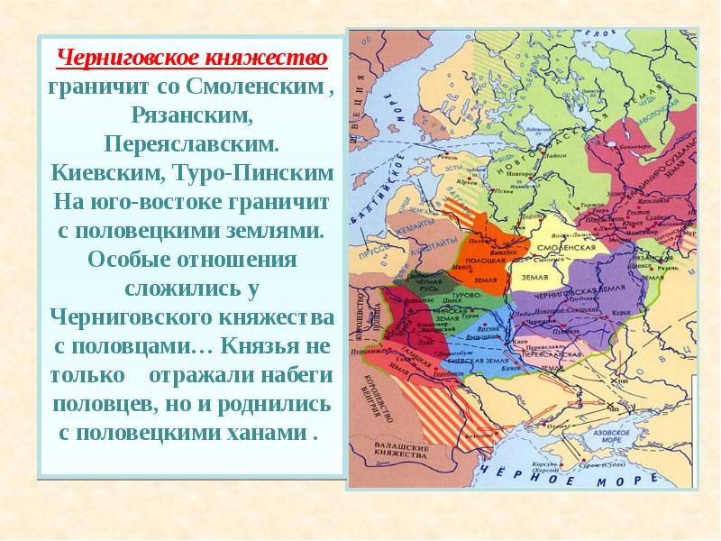 Презентация по истории россии 6 класс южные и юго западные русские княжества фгос