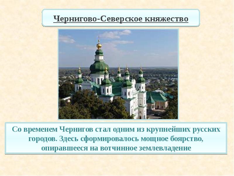 Презентация по истории россии 6 класс южные и юго западные русские княжества фгос