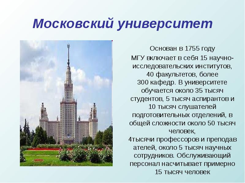 Реферат мгу образец