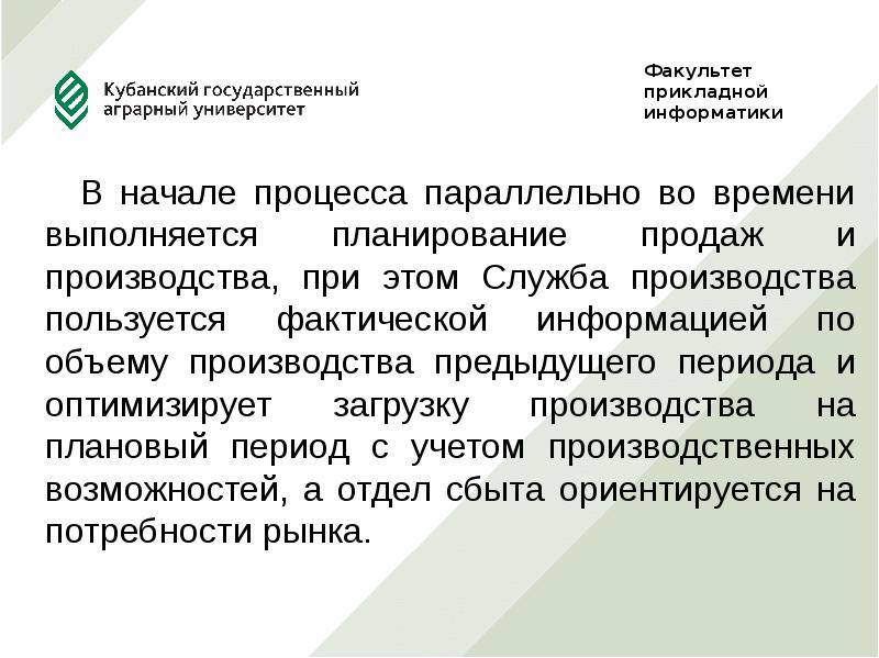 Одновременно процессу. Запараллелим процесс. Начала процесс. Начало процесса сочения. Процесс начался.