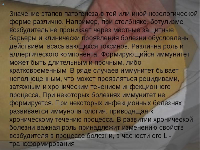 К болезням цивилизации относят. Понятие о нозологических формах инфекционных заболеваний.. При ботулизме формируется иммунитет. Инфекционный процесс может проявляться в виде вялотекущей формы.