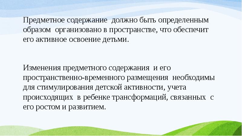 Какое содержание должно быть в проекте