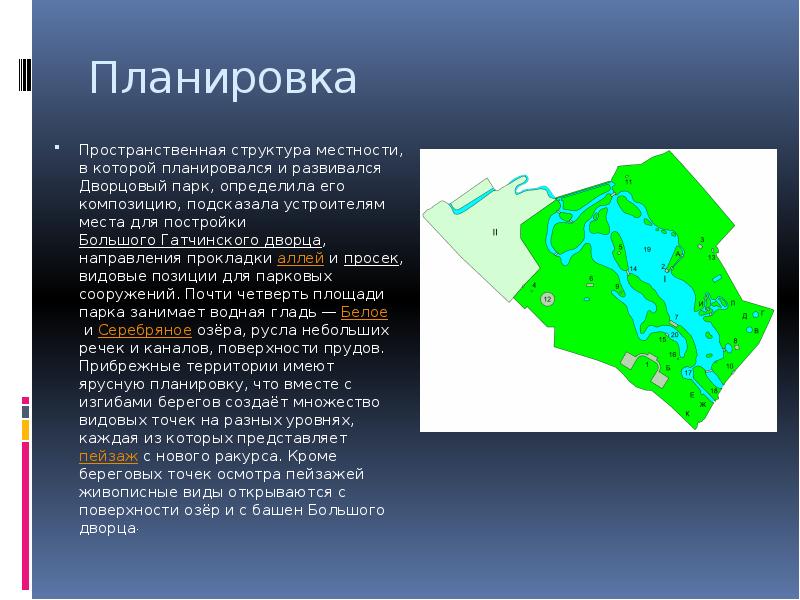 Презентация гатчина 4 класс