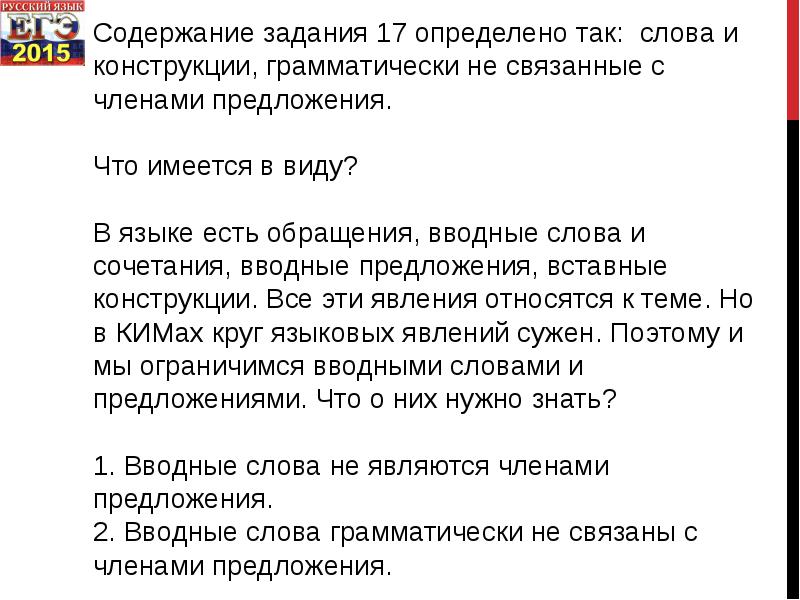 Задачи по содержанию. Содержание предложение с этим словом.