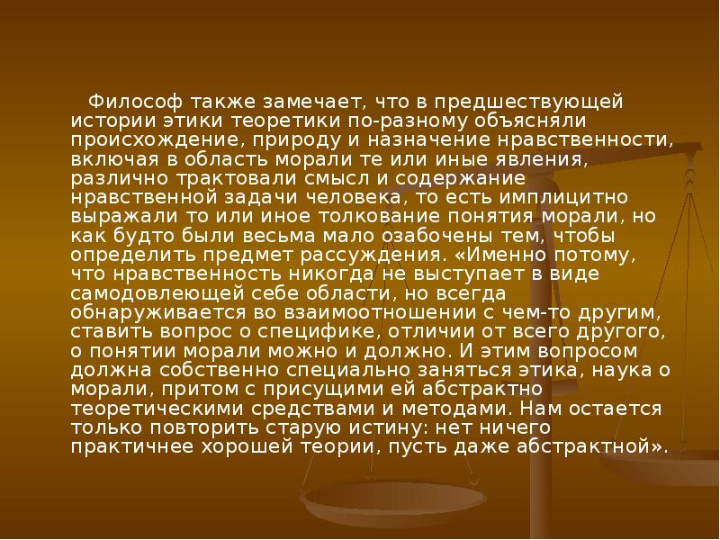 По разному объяснение. Этика Дробницкого. О Г Дробницкий. Сделать вывод о соотношении науки и морали о.г Дробницкий. О Г Дробницкий ценности.