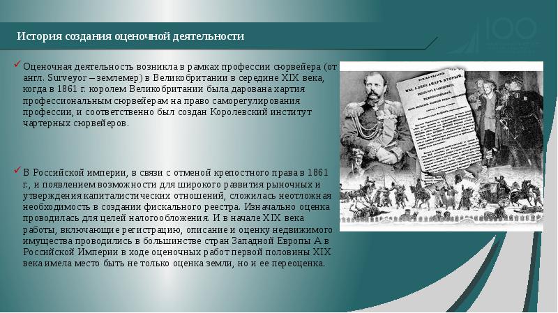 2 1 история создания