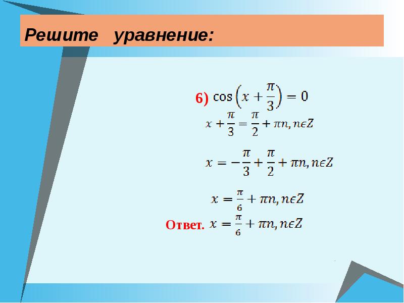 Z в модуле