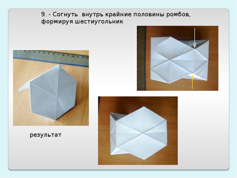 Флексагоны проект по математике