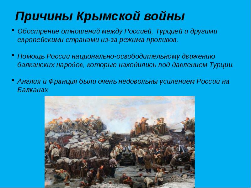 Проект крымская война 1853 1856