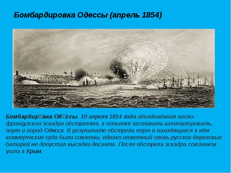 Проект крымская война 1853 1856