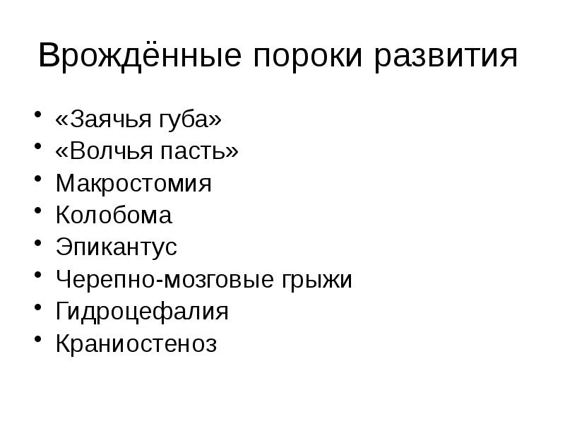 Хирургические заболевания головы и шеи презентация