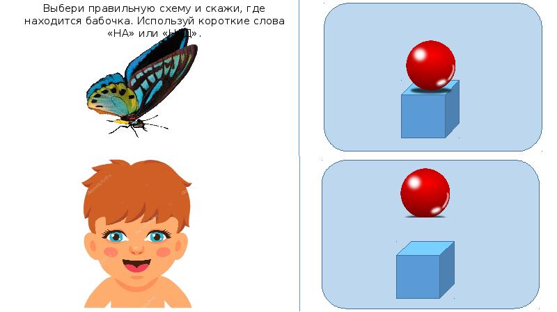 Игра предлоги презентация