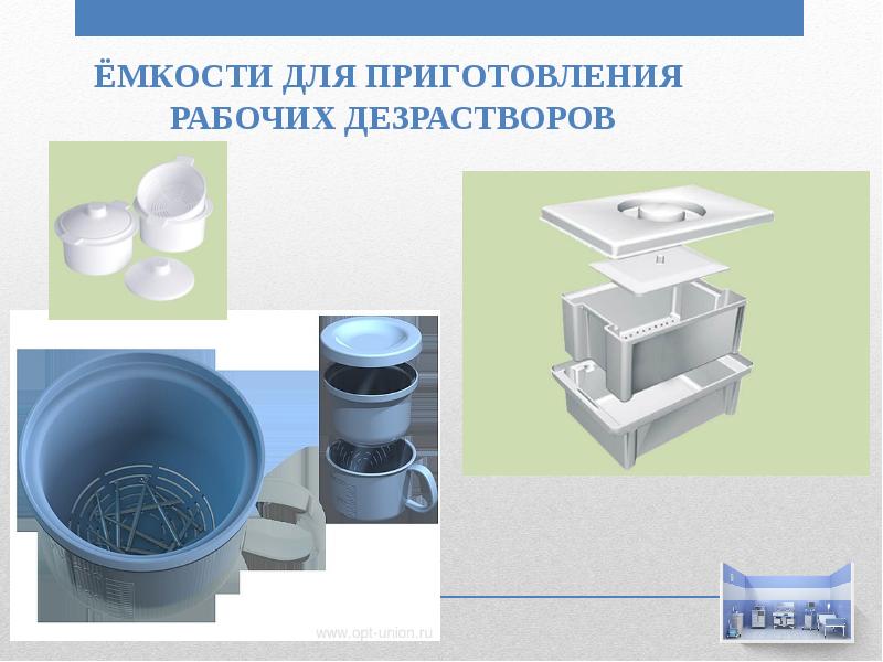 Подписать емкость с дезраствором образец как правильно