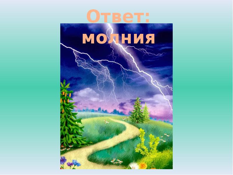 Природные явления 3 класс. Ребусы явления природы. Шарады на тему природные явления. Явления природы высокий регистр. Природные явления третья буква т.