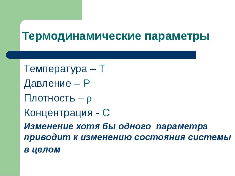 Химическая энергетика презентация