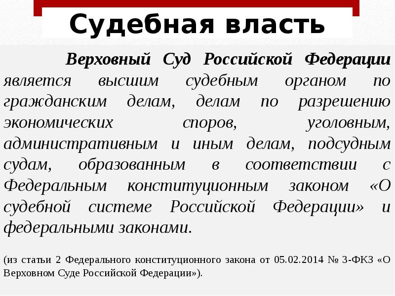 Объект государственной власти. Правительственная структура с большой буквы ?.